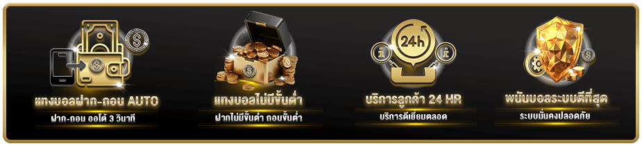 ระบบฝากถอน