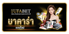 บาคาร่า